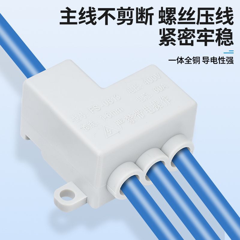 高電流 1 入力 3 出力スプリッタ ワイヤ コネクタ ソフトおよびハード ワイヤ ユニバーサル FS-1.5-16 角形端子台|undefined