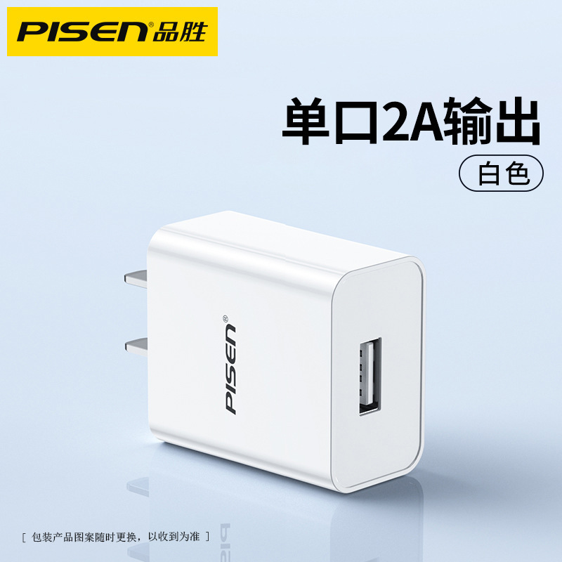 Pinsheng charger for Apple 8 mobile phone iPhone Android charging head fast charging ipad tablet dual usb plug Pinsheng charger for Apple 8 mobile phone iPhone Android charging head fast charging ipad tablet dual usb plug