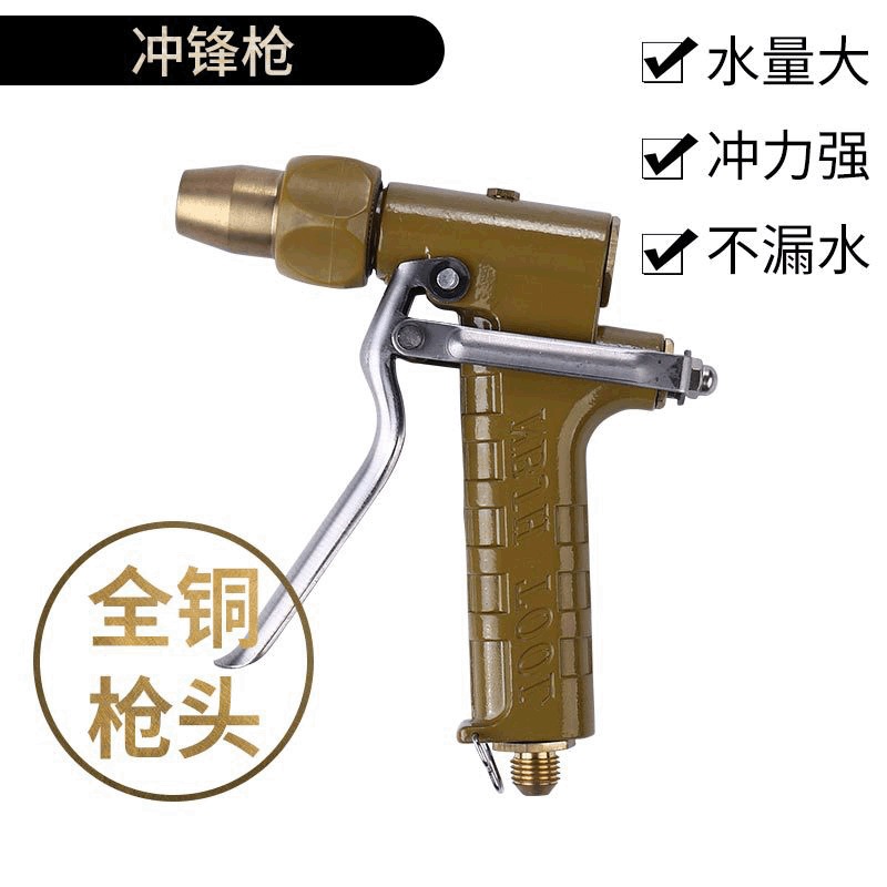 厂家现货JH110铜合金冲锋水枪高压洗车水枪 园林浇水地面冲洗水枪
