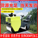 轧实泥土沟渠小型压路机 800双钢轮振动压路机 球场跑道压实机械