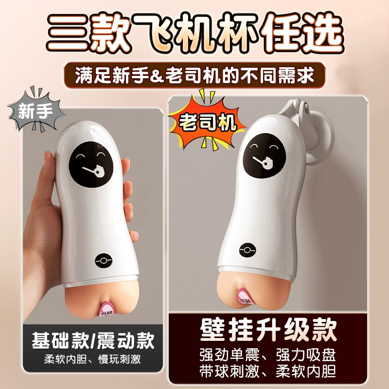 Активный Mengyue воздушный аппарат чашка с всасыванием и вибрацией, мастурбационная присоска, освобождение рук, секс-игрушка