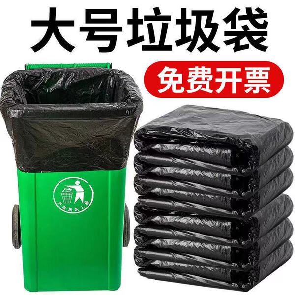 Black disposable big plastic garbage bag for commercial use