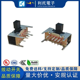 拨动开关;轻触开关;船型开关