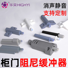 厂家直销阻尼缓冲器静音缓冲芯衣橱柜门抽屉按压式防撞明装反弹器