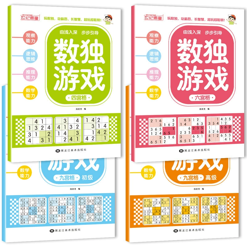 Век Хуэйтонг судоку игра для детей