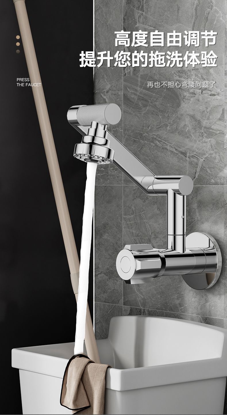 Balcony mop, sink faucet, all-copper single cooling, extended wall-mounted, universal rotatable, wall-mounted, multi-functional special undefined