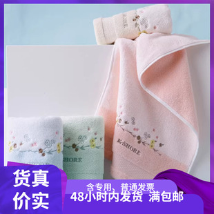 Class A Gold Embroidered Towel Soft Absorbent Household Face Towel Wash Towel Pure Cotton SK1073WH One-Piece Hair