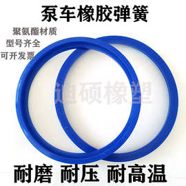 泵车橡胶弹簧三一中联切割环聚氨酯弹簧车载泵输送泵徐工橡胶弹簧