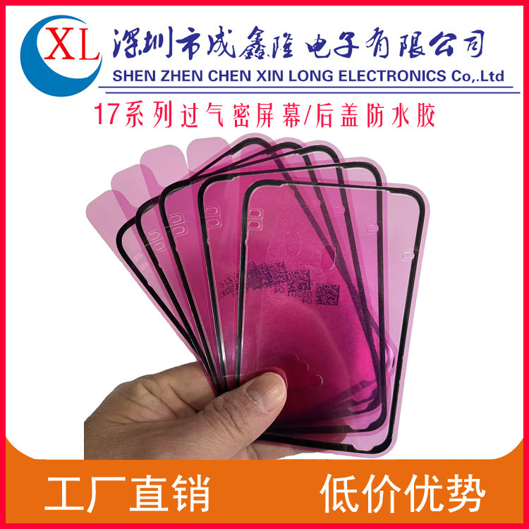 Suitable for Apple Iphone14 15 16 17 Promax Back Cover Waterproof Adhesive Screen Adhesive Sealant Plus Suitable for Apple Iphone14 15 16 17 Promax Back Cover Waterproof Adhesive Screen Adhesive Sealant Plus