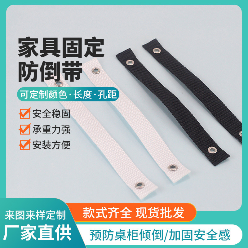 Children's Safety Furniture Anti-toppling Ribbon Windproof Tree Nursery Fixed Belt Bookshelf Wardrobe Black and White Anti-toppling Belt Children's Safety Furniture Anti-toppling Ribbon Windproof Tree Nursery Fixed Belt Bookshelf Wardrobe Black and White Anti-toppling Belt