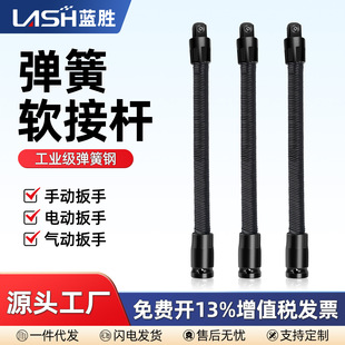 Electric wrench soft connecting rod lengthened connector universal flexible shaft adapter sleeve 1/2 large flying tool elasticity
