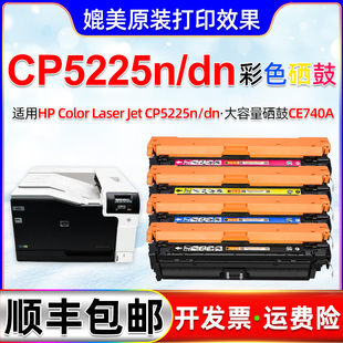 cp5225dn��ɫī���m��HP���ղ�ɫ����CP5225/n��ӡ�C���ķۺвʹ�