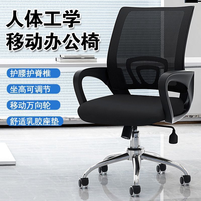 Computer Chair for Home Use, Comfortable for Long Sitting, Office Chair with Backrest, Dormitory Student Study Ergonomic Chair, Adjustable Seat