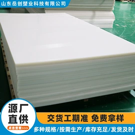 UHMWPE板;PE塑料板;PP