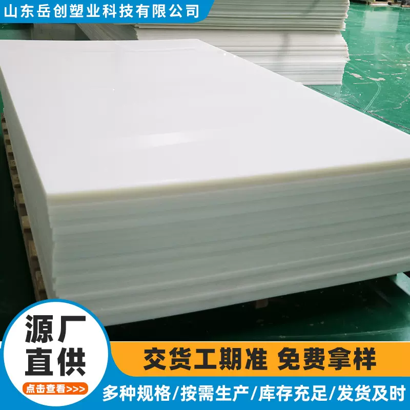 聚乙烯板UPE耐磨加厚高密度煤仓衬板货车车厢垫板切割打孔HDPE板