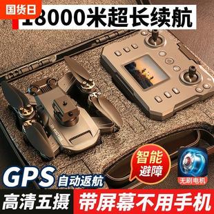 With screen without mobile phone, Xinjiang-level UAV aerial photography HD professional intelligent new entry black technology remote control flight