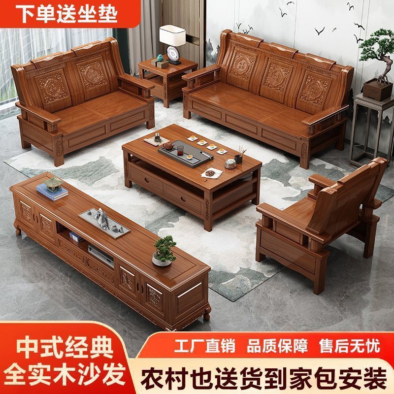 Chinese-Style Solid Wood Sofa Combination Rural Living Room Wooden Three-Person Winter and Summer Furniture Set Light Luxury