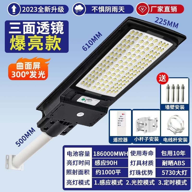 2025 nueva luz solar al aire libre lámpara de patio doméstica al aire libre inducción del cuerpo humano nueva iluminación rural led lámpara de calle