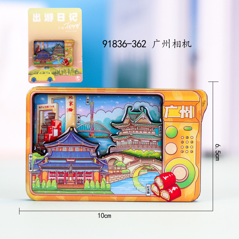 广州木质冰箱贴热门旅游城市打卡纪念品国潮文创旅游冰箱贴批发|undefined