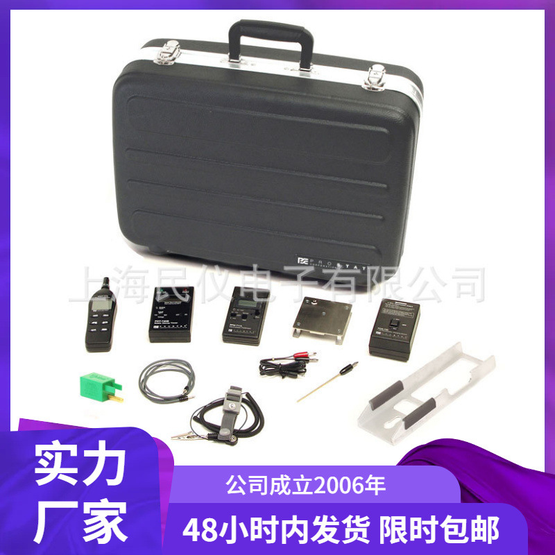 美国PROSTAT PFK-101 Basic Field Kit静电场测试仪