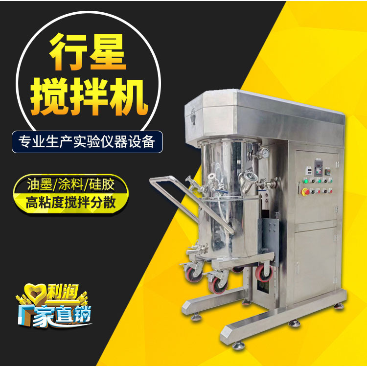 2L-1000L Planetary Mixer Vacuum Heating Resin Silicone Laboratory Double Planetary Mixer Stainless Steel 2L-1000L Planetary Mixer Vacuum Heating Resin Silicone Laboratory Double Planetary Mixer Stainless Steel