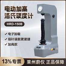 ε�xHRD-150B��늄ӼӸ���?Ӳ��Ӌ��Ӽ��d�߾��șz�yӲ������ʿ