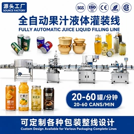 封口机械;包装生产线;灌装机械