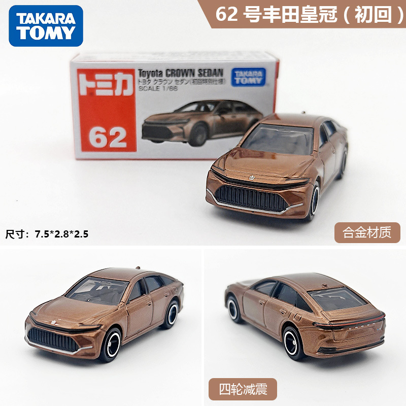 Auténtico coche de aleación Duomeka caja roja y blanca No. 1-120 modelo de coche niño coche de juguete simulación coche deportivo al por mayor