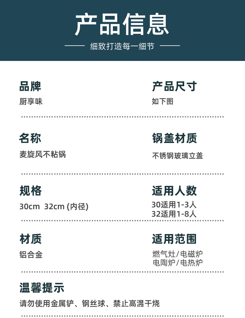 不粘锅_14.jpg