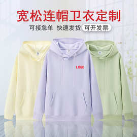 秋冬落肩连帽卫衣定制长袖餐饮火锅店班服工作服外套工装定做LOGO