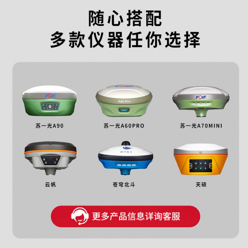 [Qianxun 브랜드 RTK] 고객 서비스에 문의하는 것을 잊지 마세요