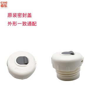 Xile thermos cup inner lid accessories general insulation internal thread lid accessories thermos pot lid cup lid switch