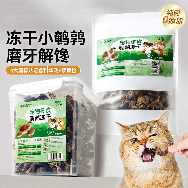 Small Frozen Freeze-Dried Quail Cat Snacks for Kittens and Adults to Supplement Nutrition and Calcium, Frozen Meat Jerky, Cat Mixed Food Pet Snacks