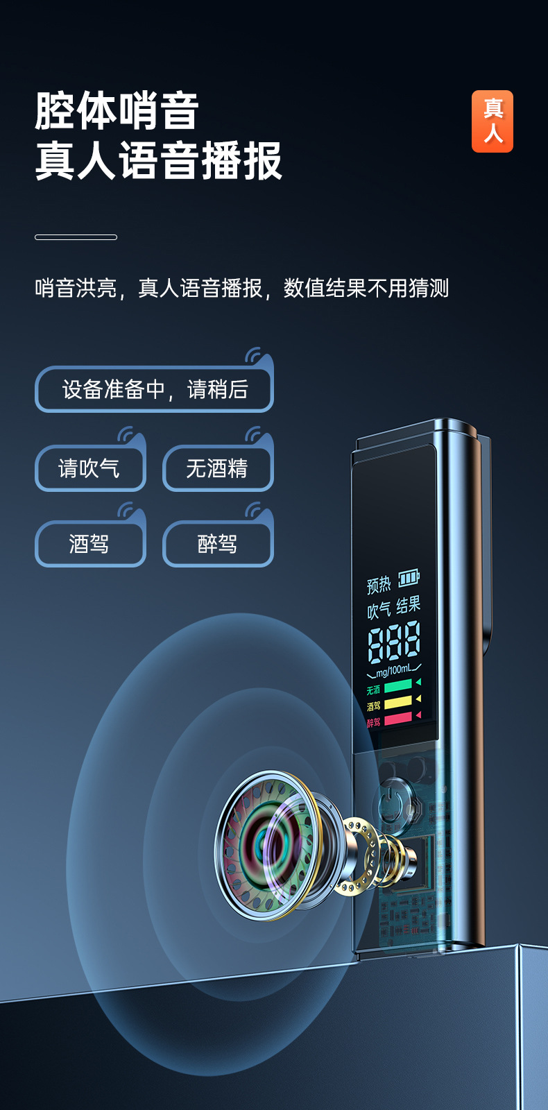 Spot Wholesale Voice-Announcing Alcohol Tester, Alcohol Testing Instrument, Non-Contact Blowing-Type Alcohol Detector