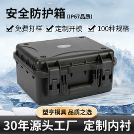 塑亨332417无人机箱保护箱 防水防摔安全防护箱航空箱便携手提箱