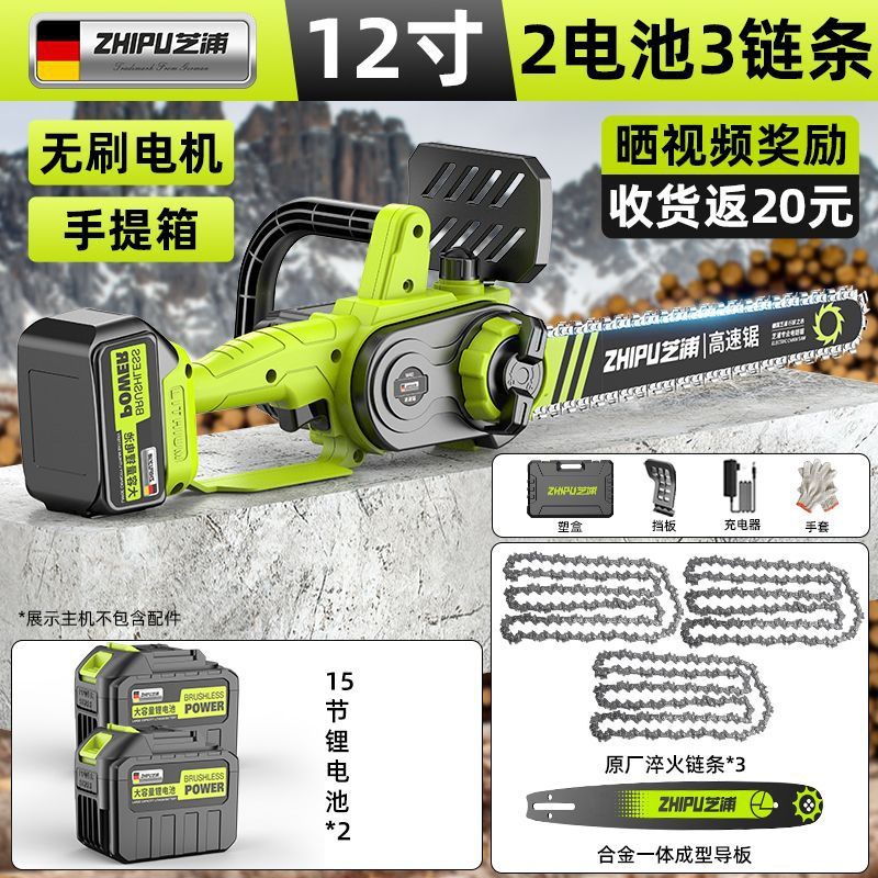 초고속 + 캐리어 [ 12inch ] 체인 3개 대형 배터리 2개