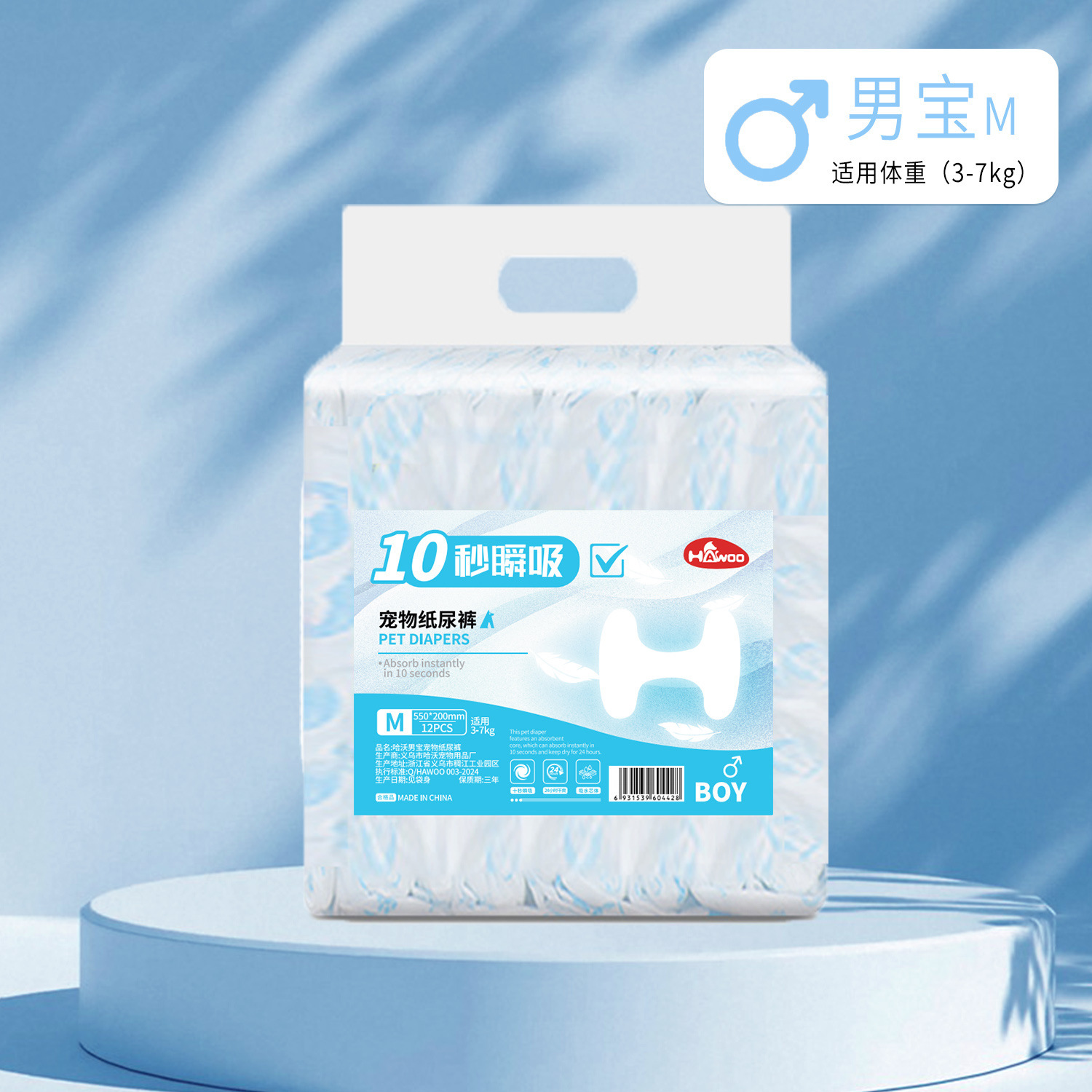 [instantly absorbent and dry] boys size m, 12 pieces (recommended 3-7kg )