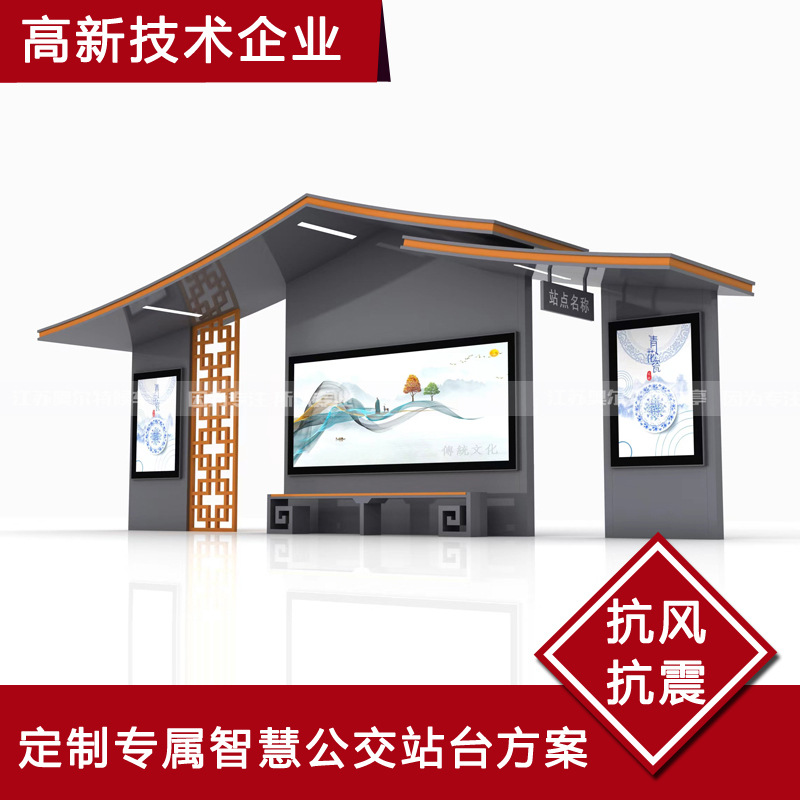 智慧城市智能公交站台电子站牌候车亭语音报站周边查询共享设备