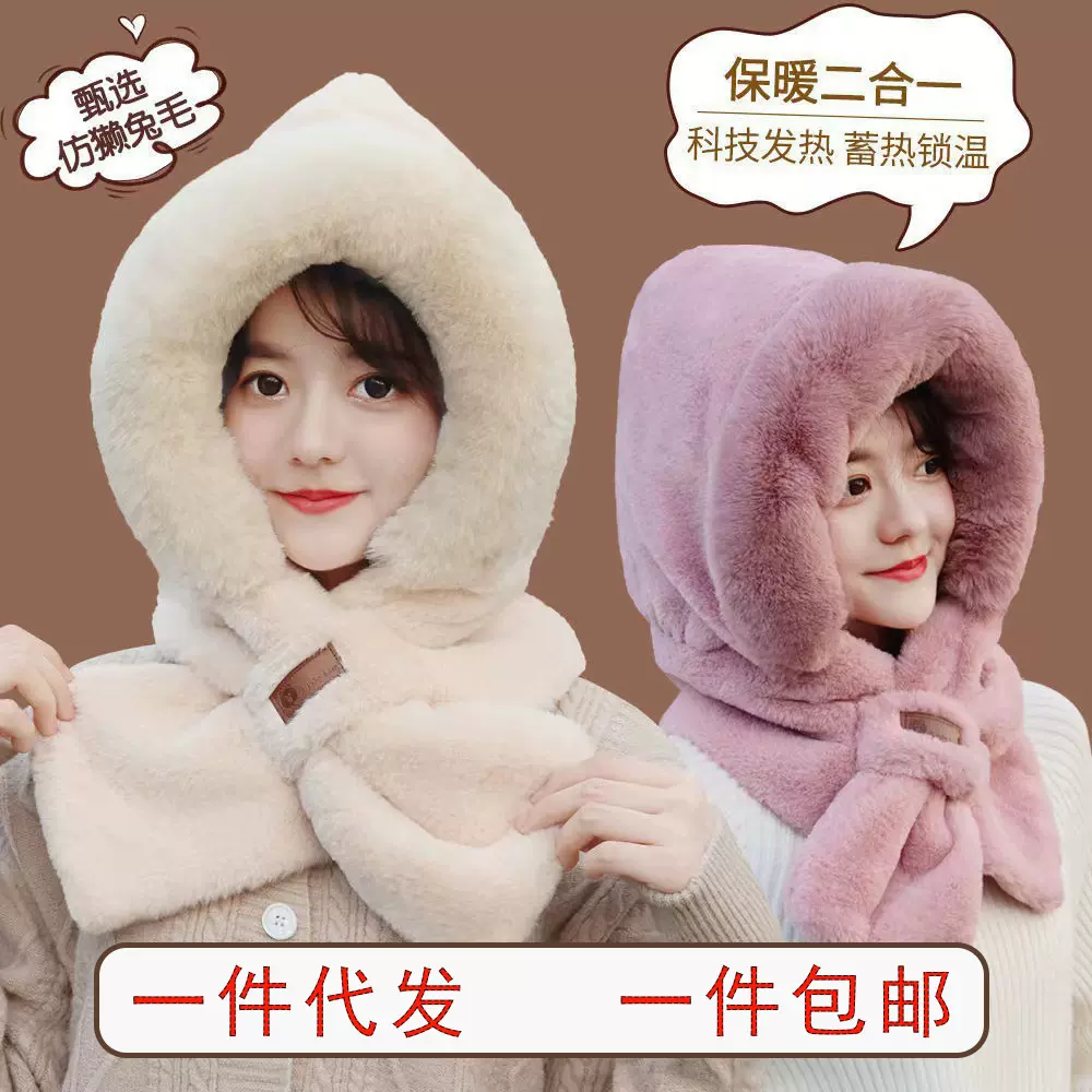 帽子围巾一体秋冬季女成人骑车保暖加绒加厚护耳防寒风帽