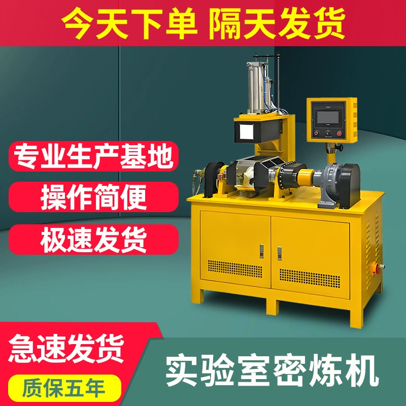 Лабораторный тестомес для ПВХ и резиновой пленки, ускоренный флип-тип, лабораторный мини-тестомес