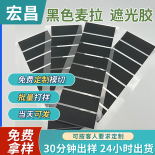Customized Black Light-Blocking Glue Double-Sided Tape Led Screen Light-Blocking Foam Glue Temperature-Resistant Double-Sided Tape Anti-Slip Silicone Foot Pads