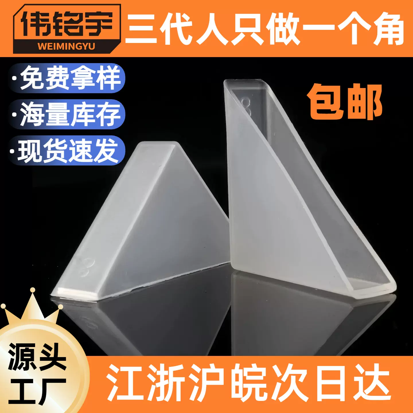 玻璃塑料包角相框卫浴镜片板材包装运输加固护角包边轻奢磨砂