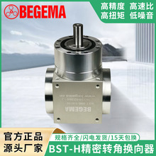 BST110H伺服转向器T型换向器AT140FH同步升降平台BEGEMA宝戈玛280