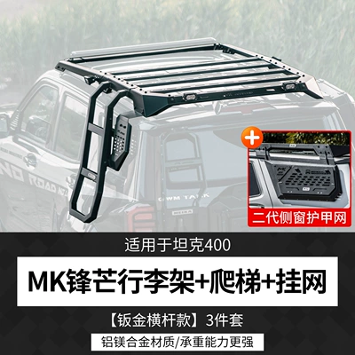 Luggage Rack Extension Ladder — Roof rack - tank-400mk-sharp-edge-luggage-rack-ladder-hanging-netsheet-metal-crossbar-model-3-piece-set