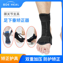 亚马逊足下垂矫正器崴脚防护内外翻踝关节固定器足托足底筋膜护具