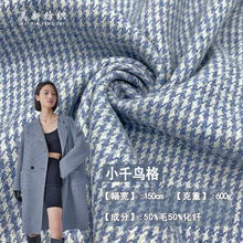 小千鸟格600G麦呢千鸟格大衣呢布羊毛布呢料呢子西装大衣服装面料