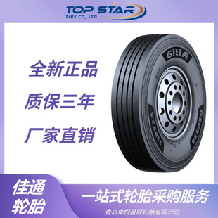 GITI Tire GITI 295/80R22.5 GSR256 pattern all steel wire truck passenger car truck tire
