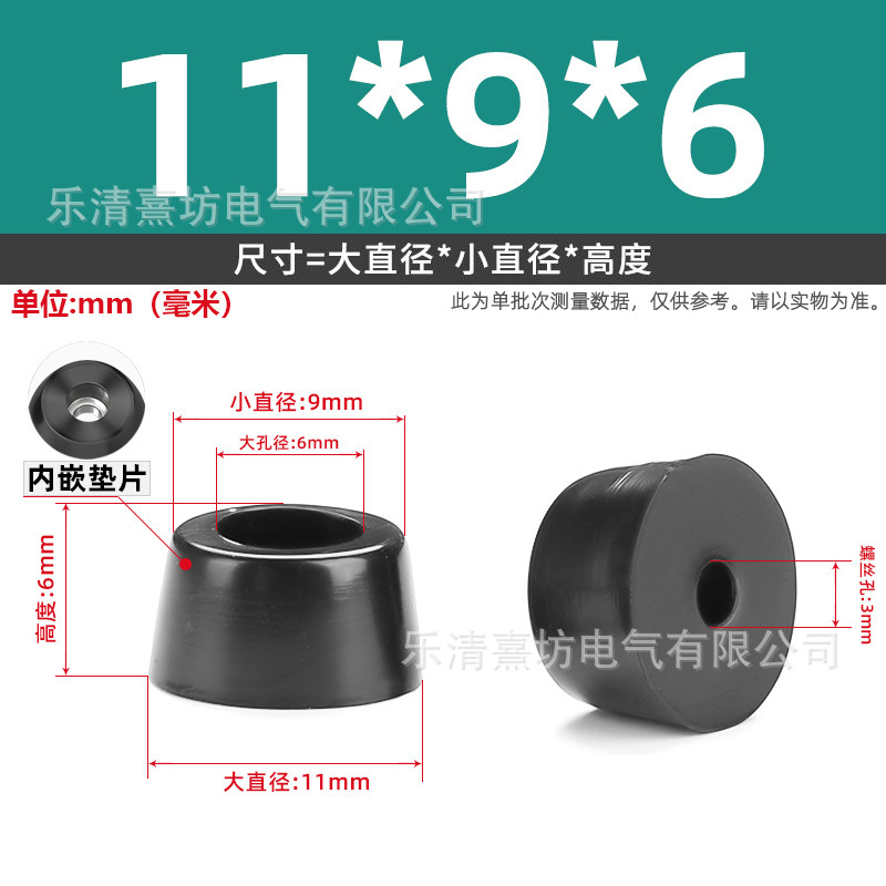 ROHS 環境に優しいマシンフット、ガスケット付き、シャーシチェア、衝撃吸収家具、高さ調整パッド、テーブルパッド、テーブル脚、ゴム製フットパッド|undefined