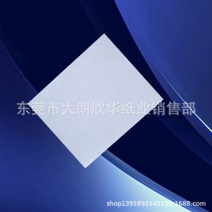 157g Double-sided Coated Paper A0 Office Paper A1 Flyer Paper A2 Advertising Paper A3 Laser Printing Paper