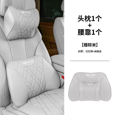 Waist support – Byd Summer Headrests, Lumbar Cushions - byd-xia-headrest-1-lumbar-support-1-tan-brown-rice-with-label